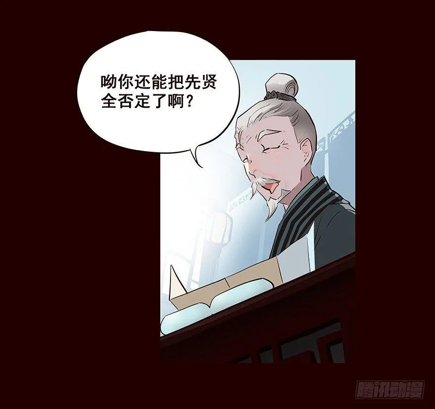 六年后 第19页