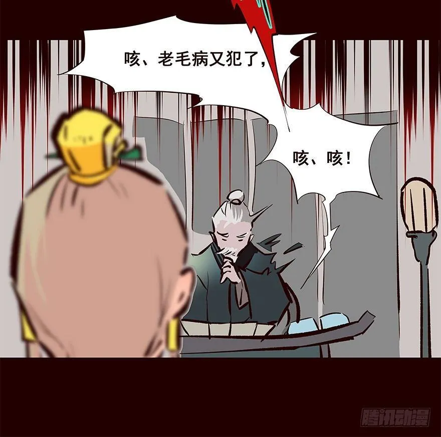 六年后 第21页