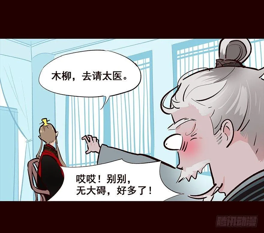 六年后 第22页