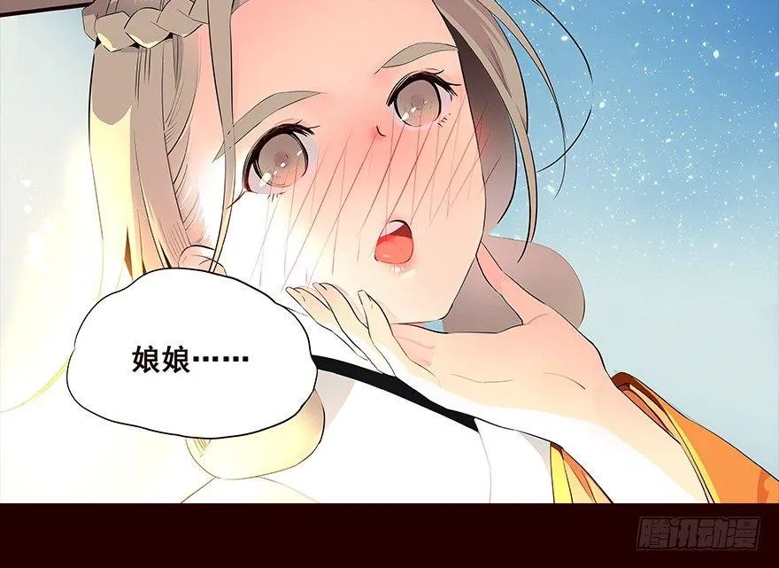 嘱咐 第5页