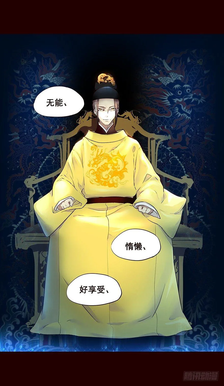 嘱咐 第13页