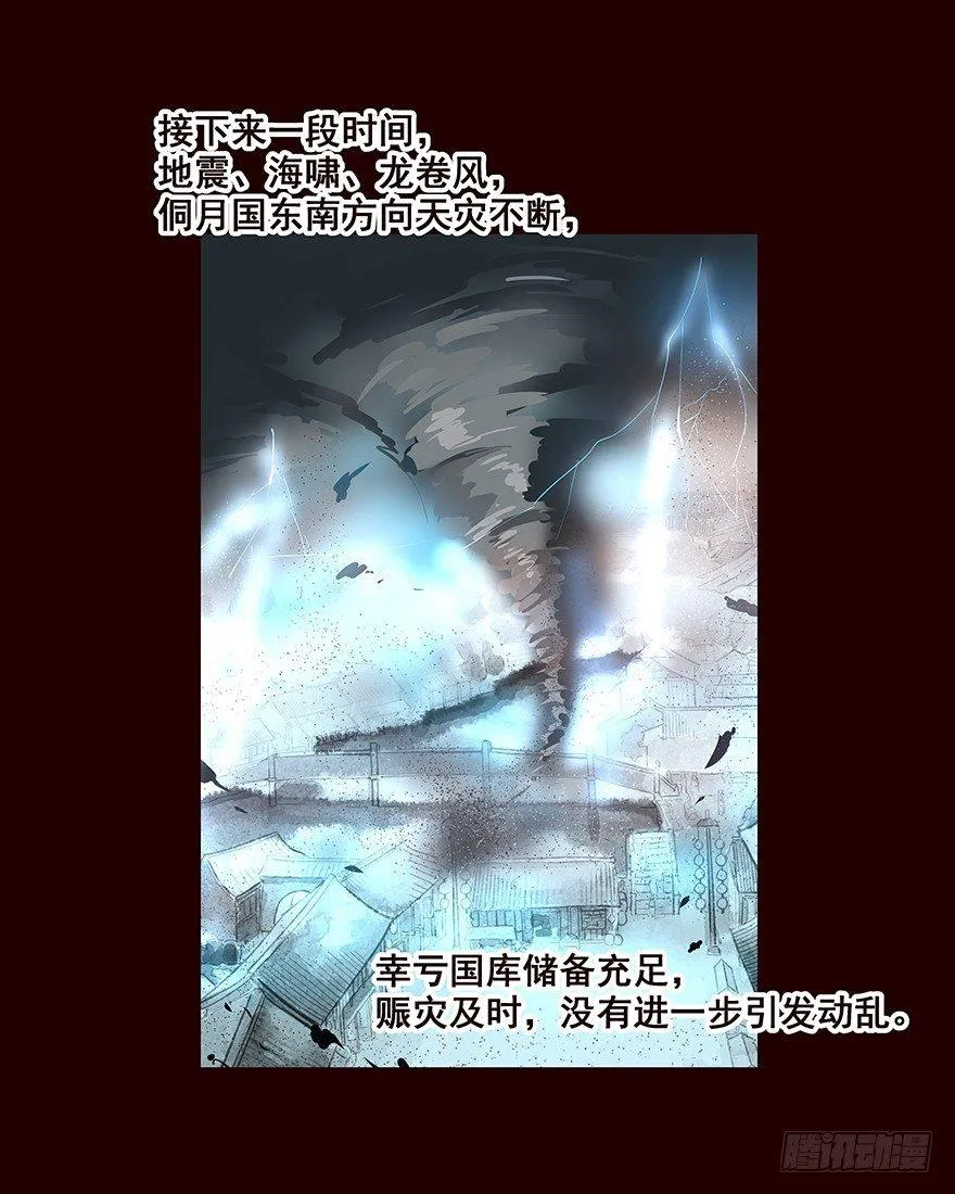 女人 第11页