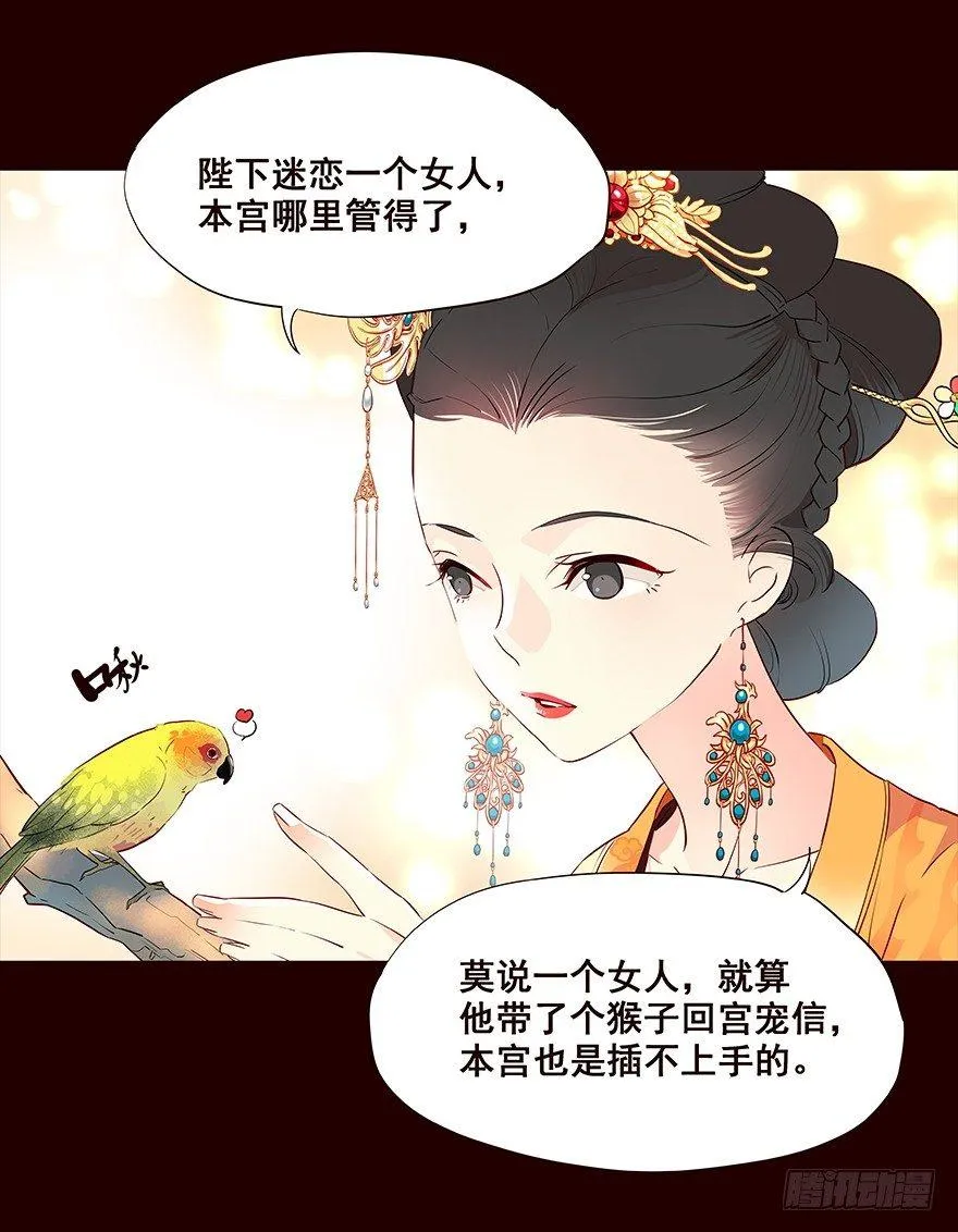 女人 第15页