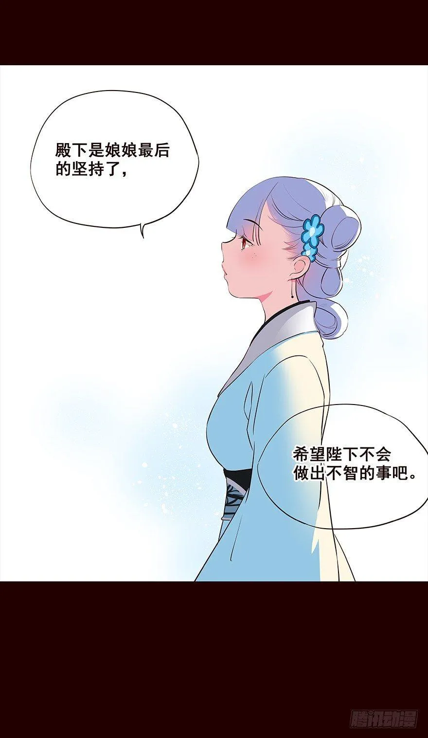 灭国 第8页