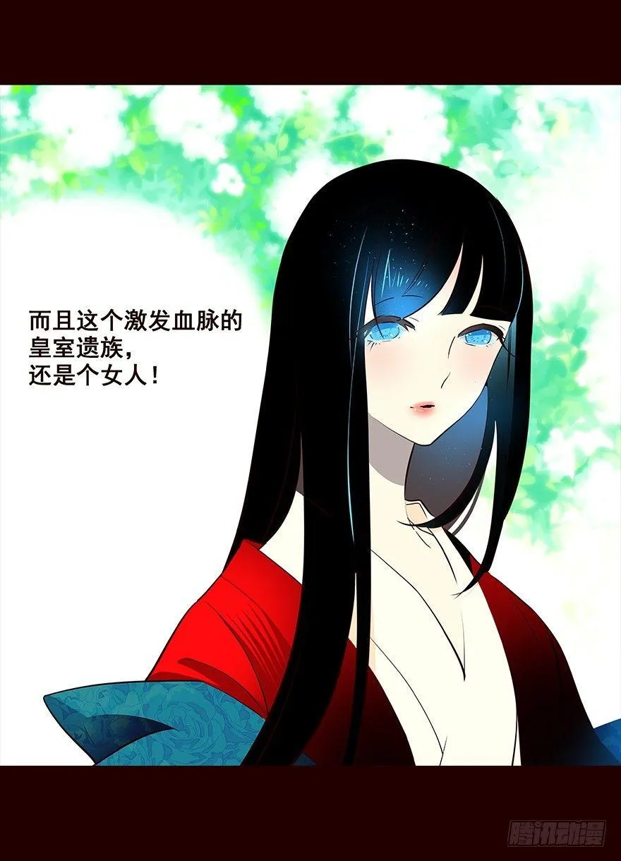 秘辛 第17页