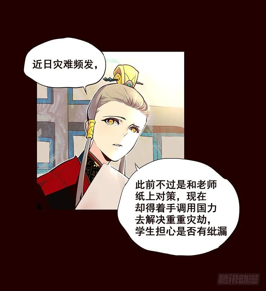 忧患 第14页