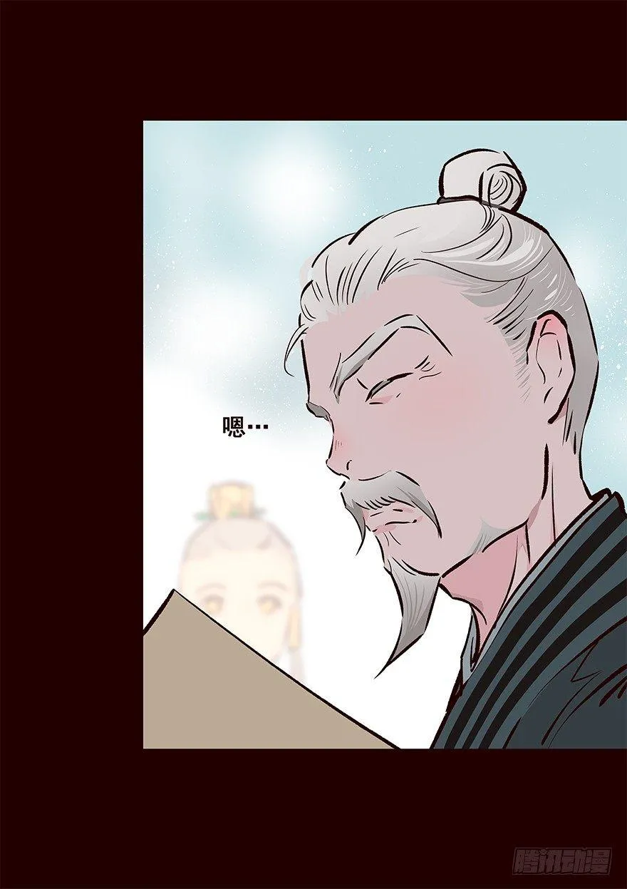 忧患 第15页