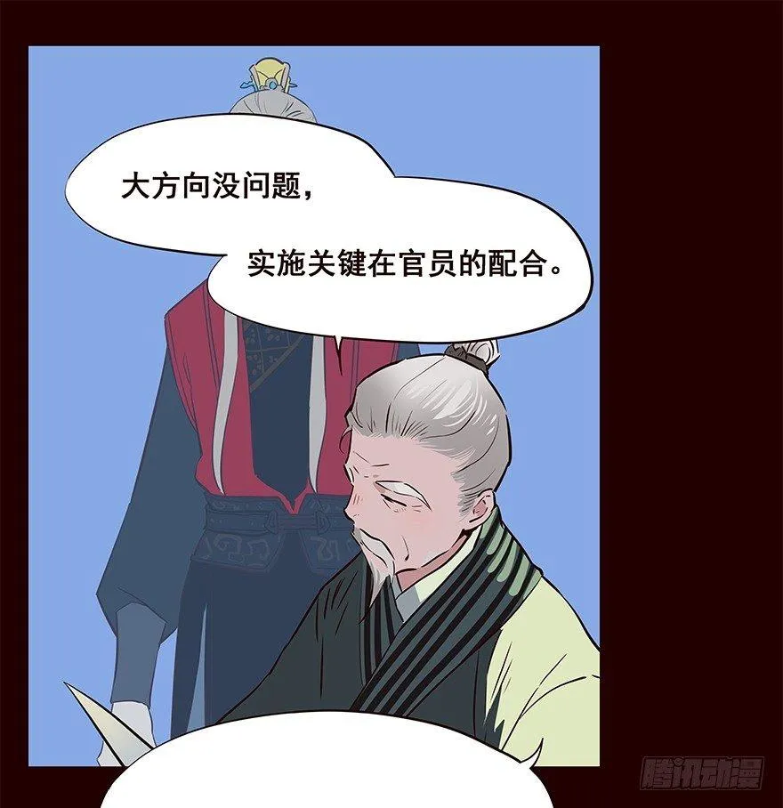 忧患 第16页