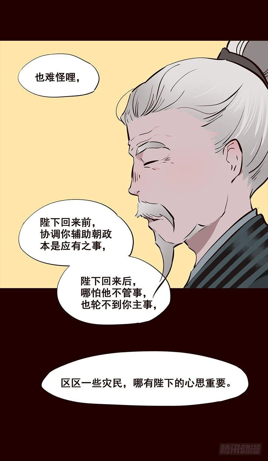 忧患 第19页