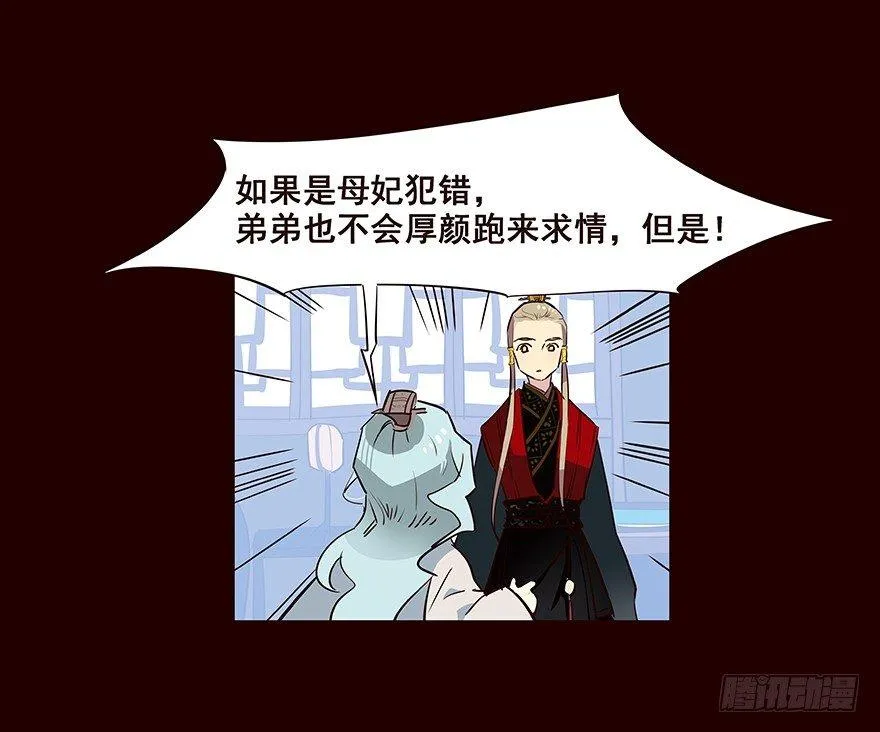 弟弟 第10页