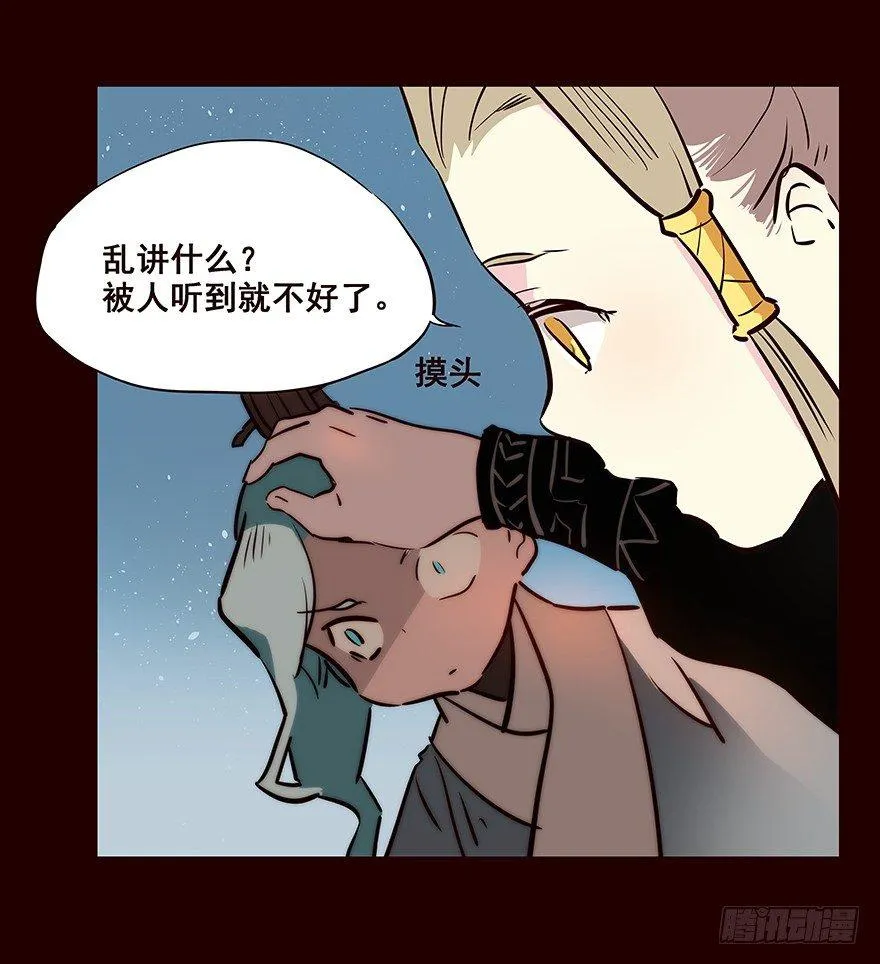 弟弟 第14页