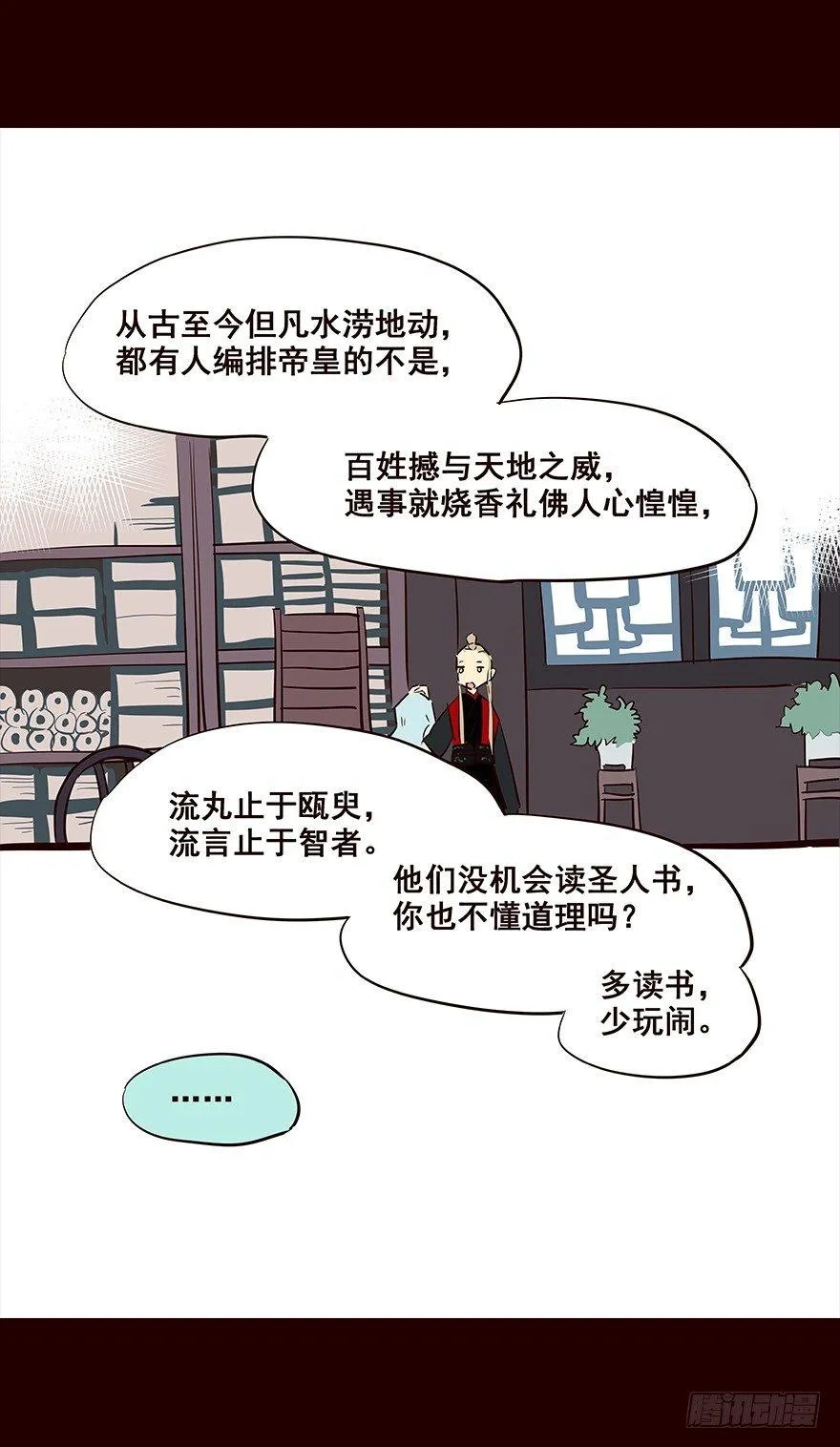 弟弟 第15页
