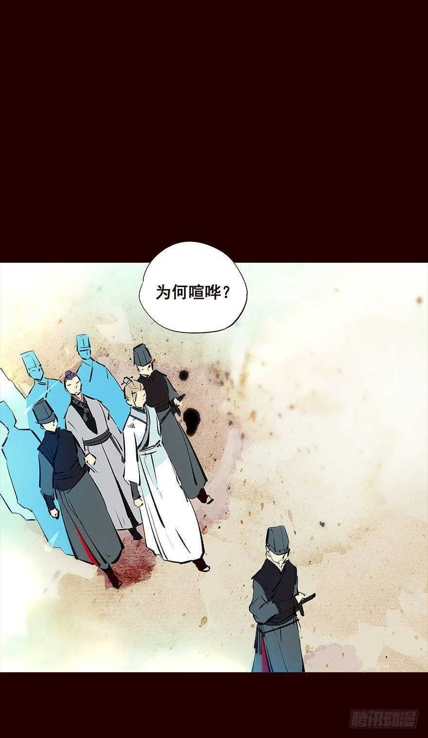 擦身而过2 第16页