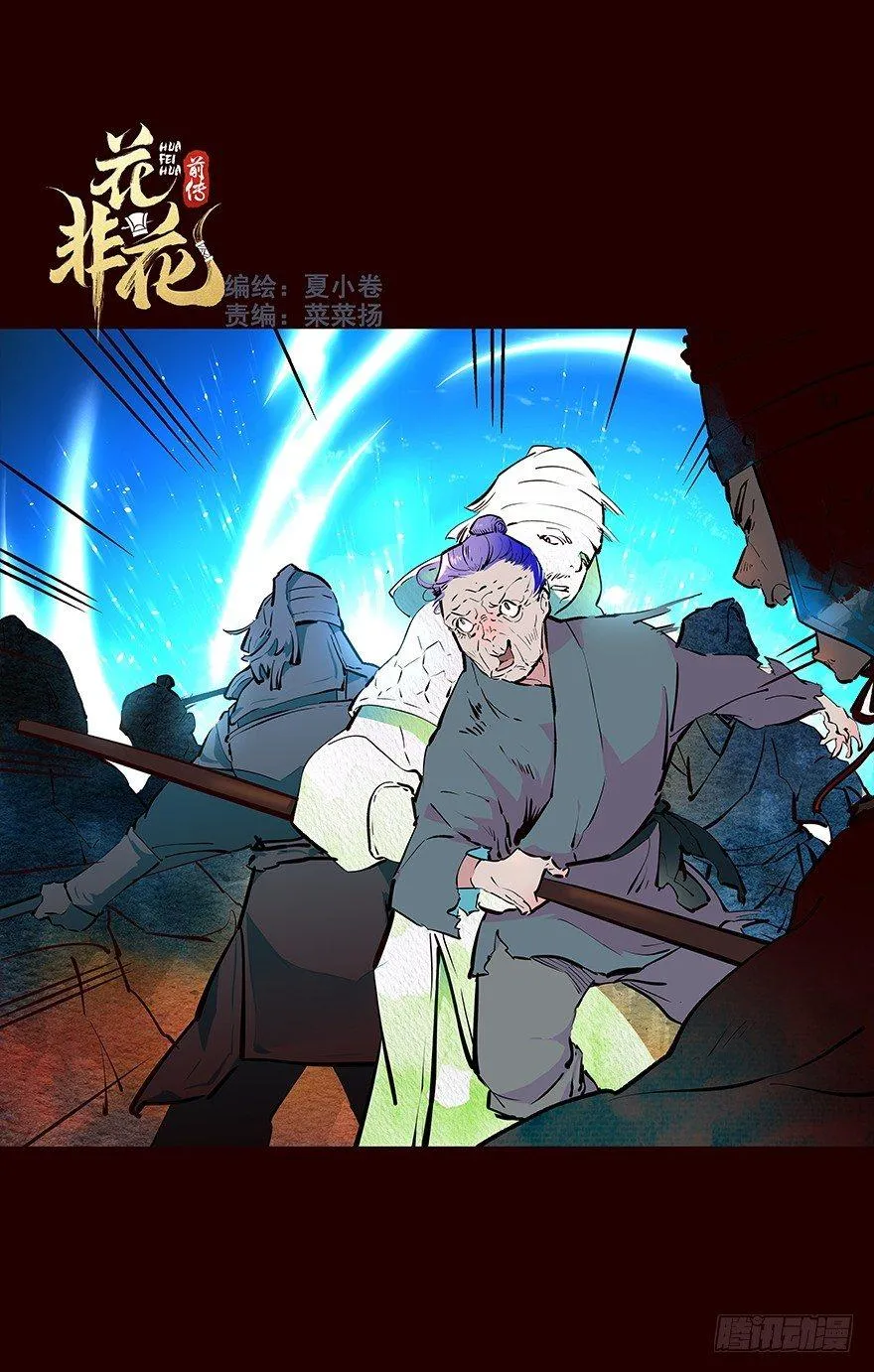擦身而过 3 第1页