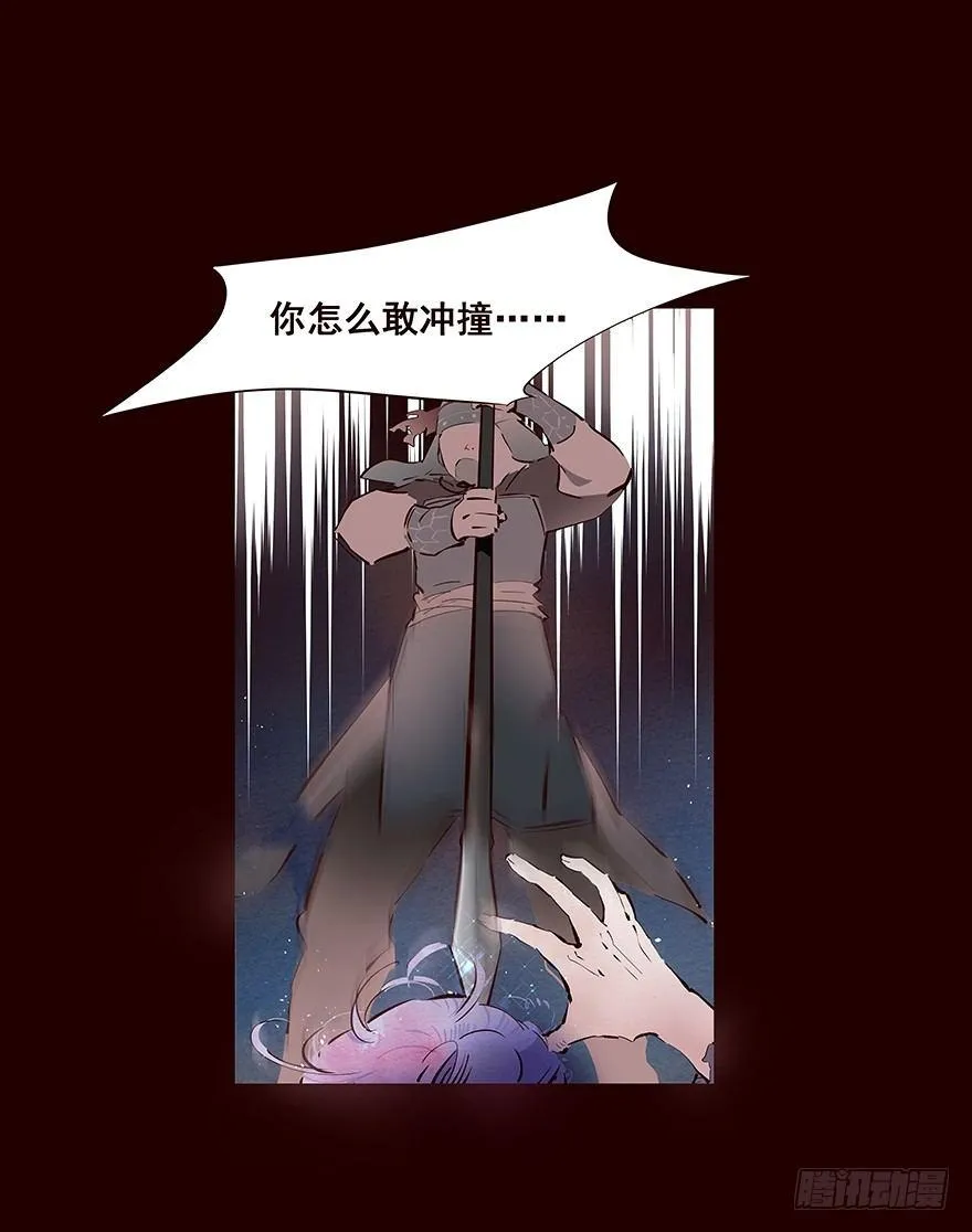 擦身而过 3 第4页