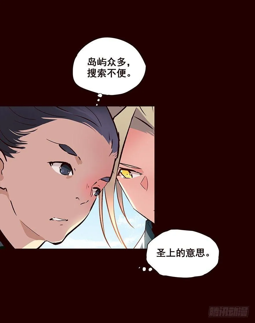 擦身而过 3 第8页