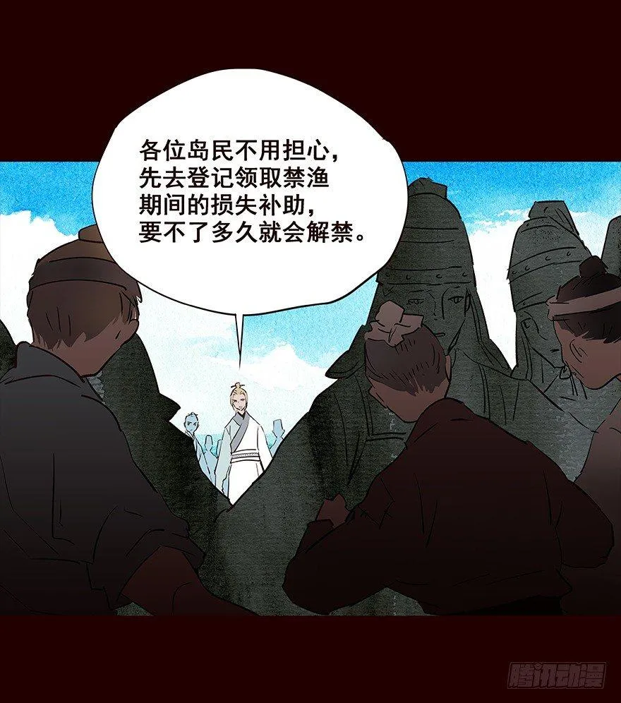 擦身而过 3 第11页
