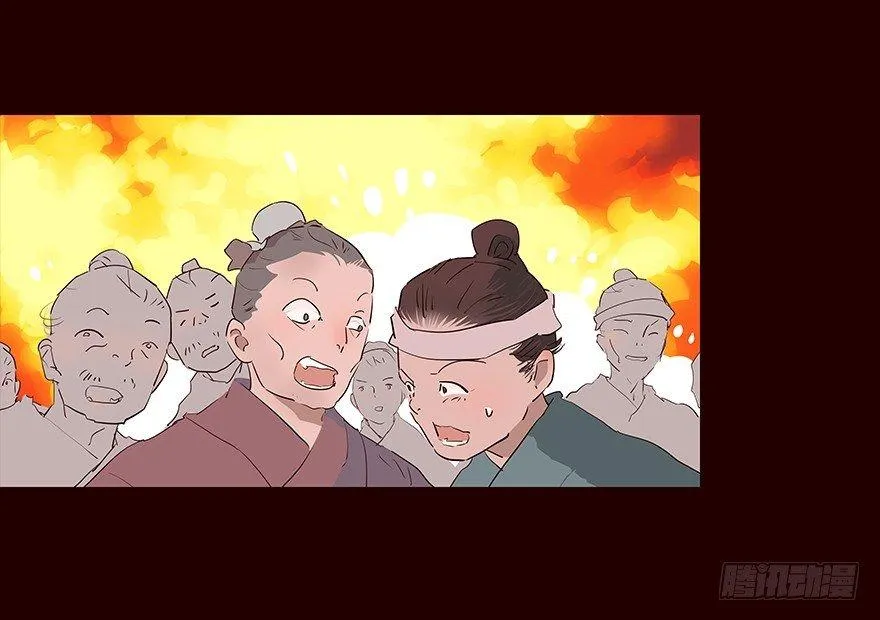 擦身而过 3 第12页