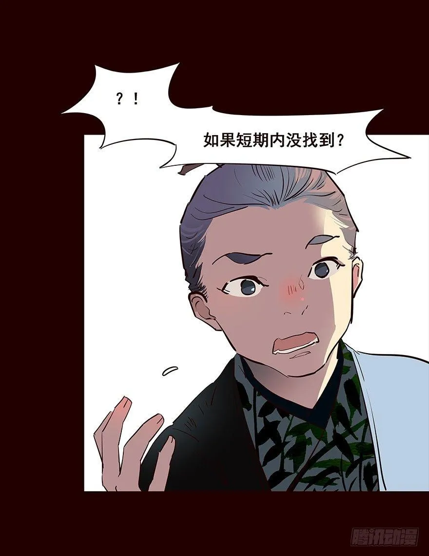 擦身而过 3 第13页