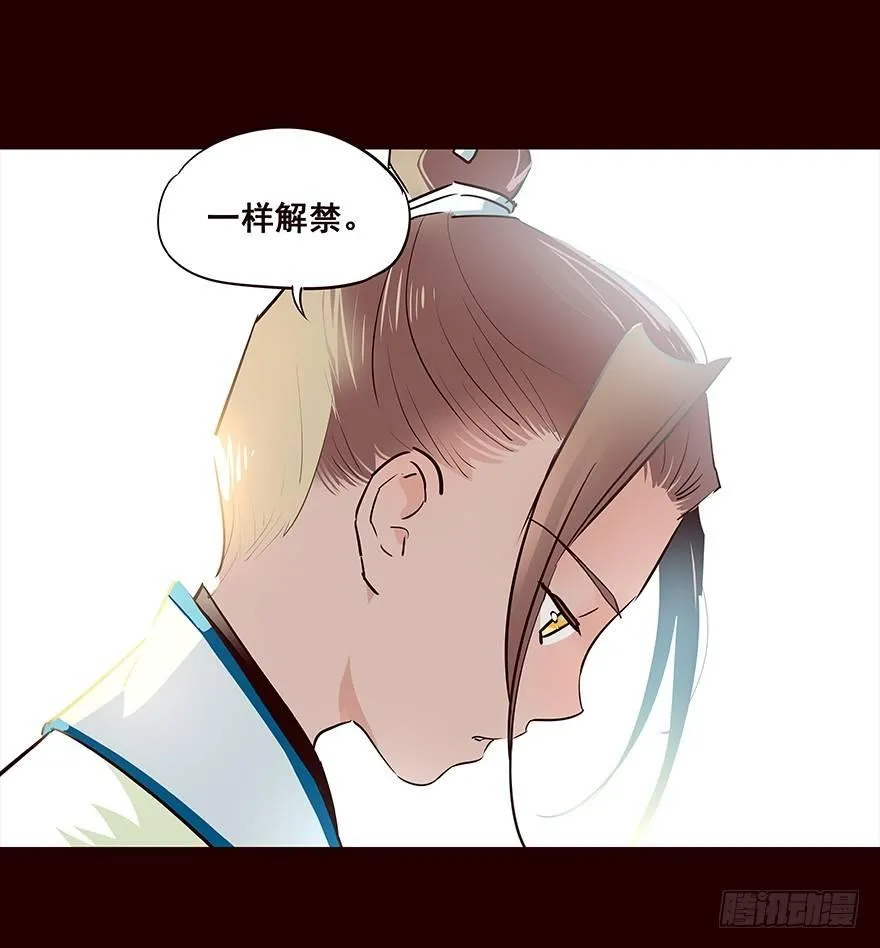 擦身而过 3 第14页