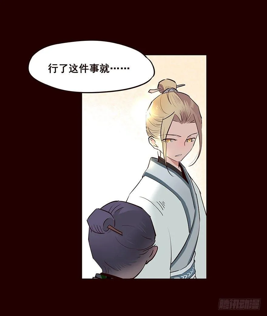 擦身而过 3 第15页