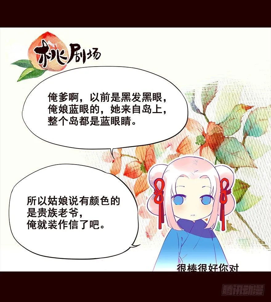 擦身而过 3 第17页