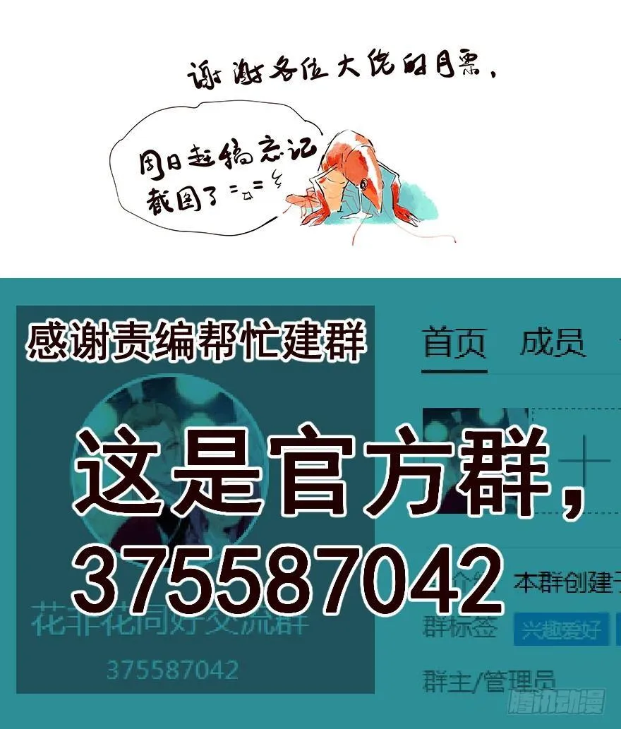 擦身而过 3 第18页