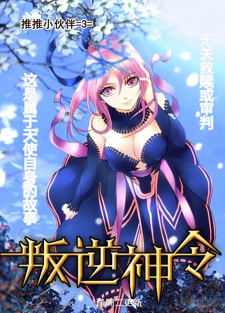 擦身而过 3 第19页