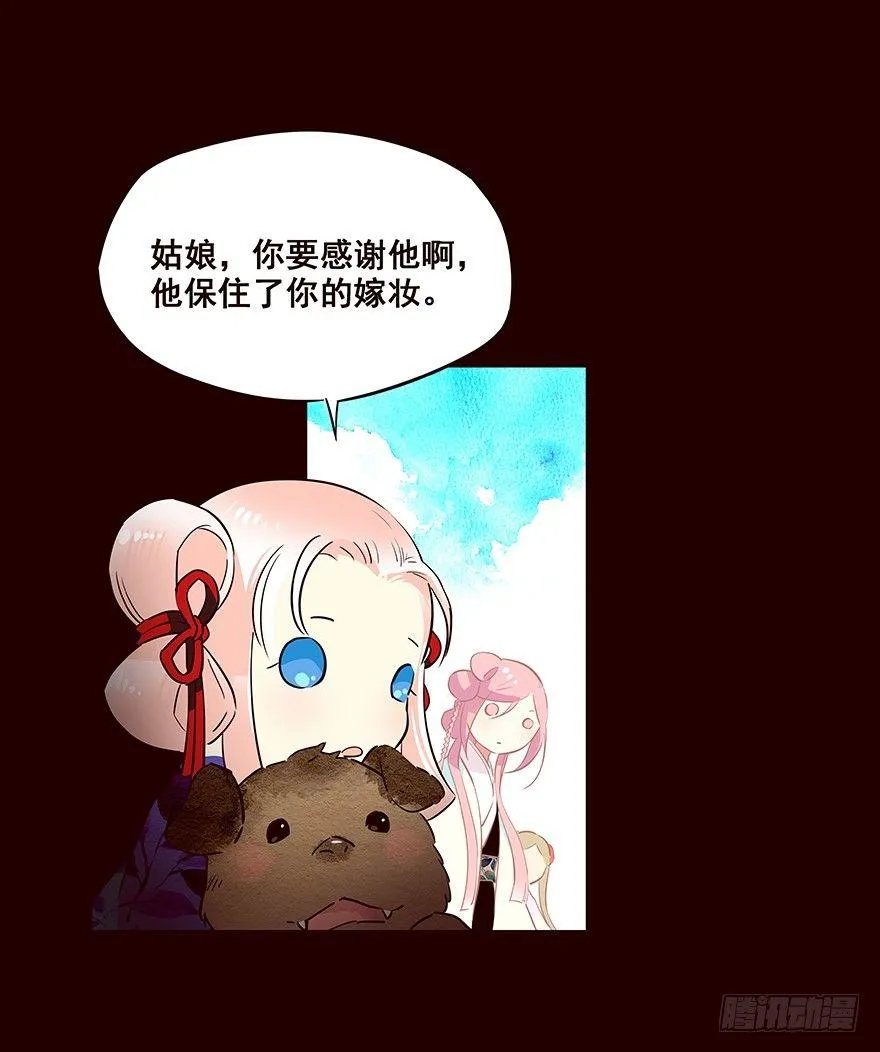 擦身而过4 第8页