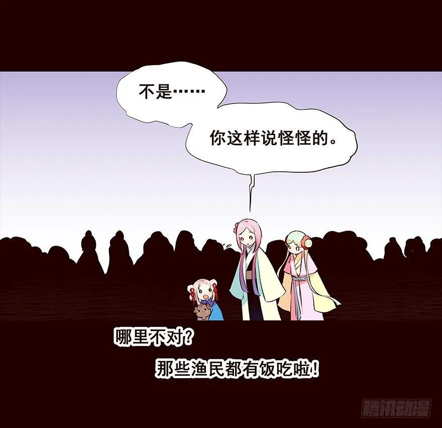 擦身而过4 第9页