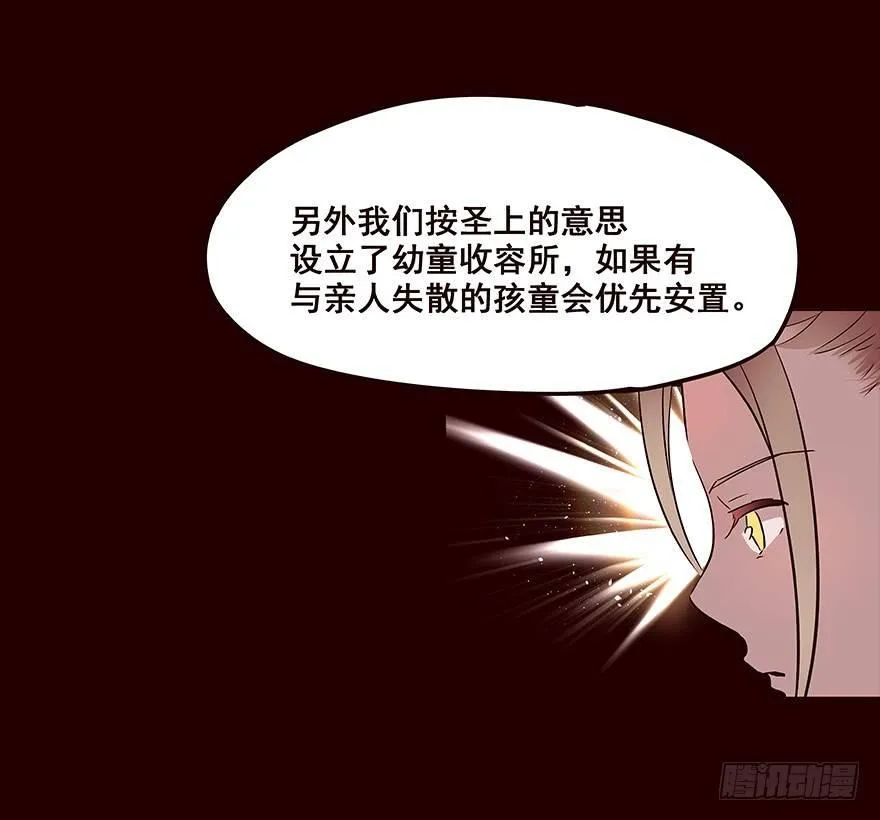 擦身而过4 第12页