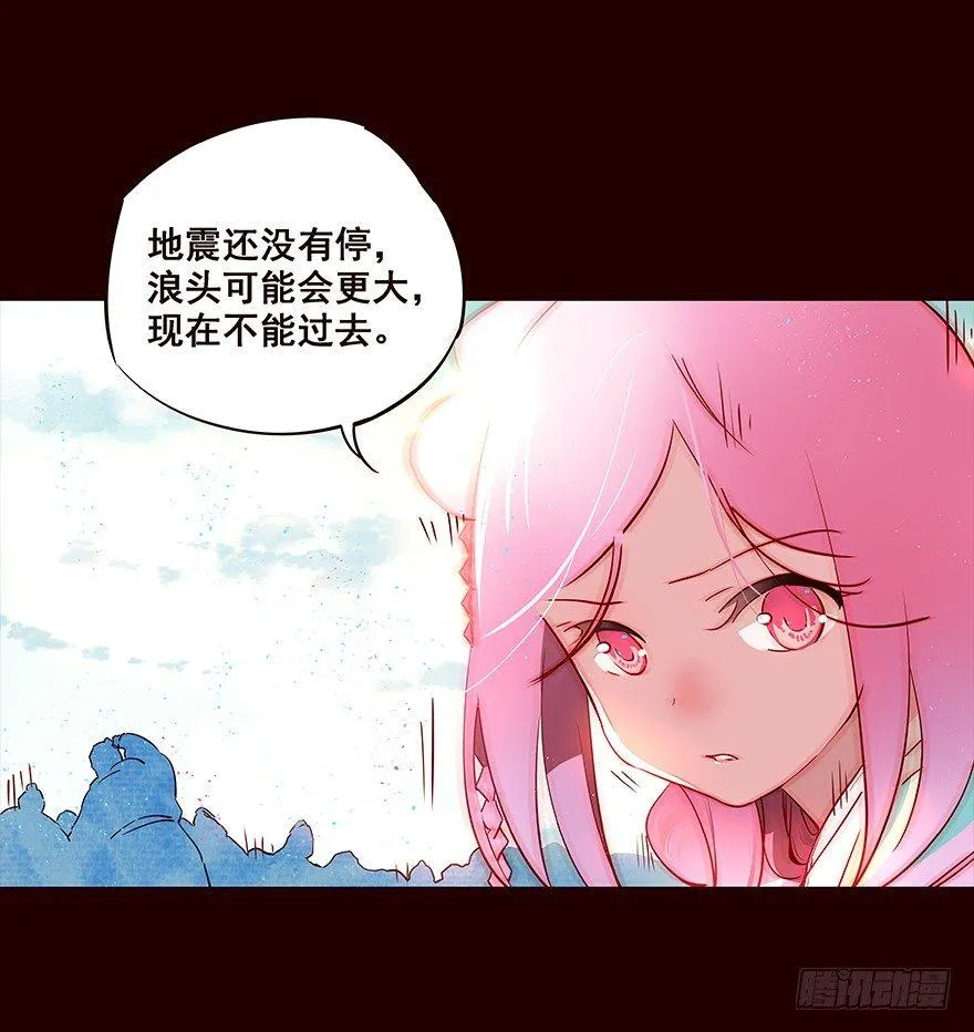地震2 第3页