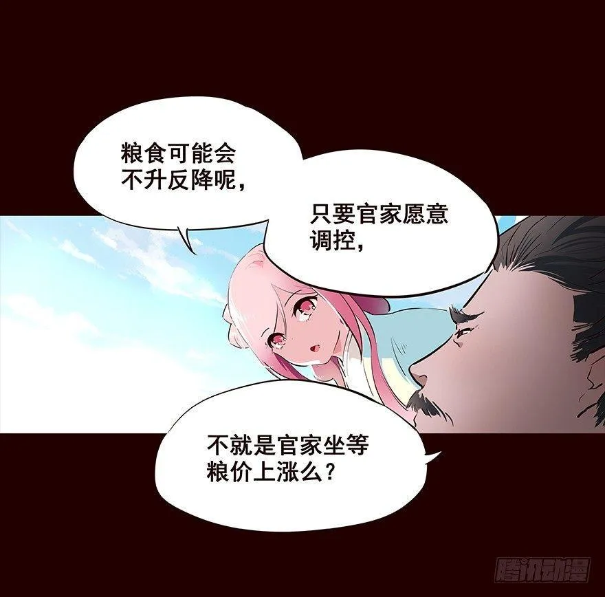 爹爹 第14页