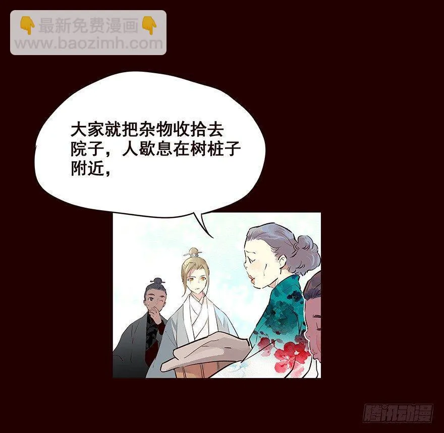 流民营2 第18页