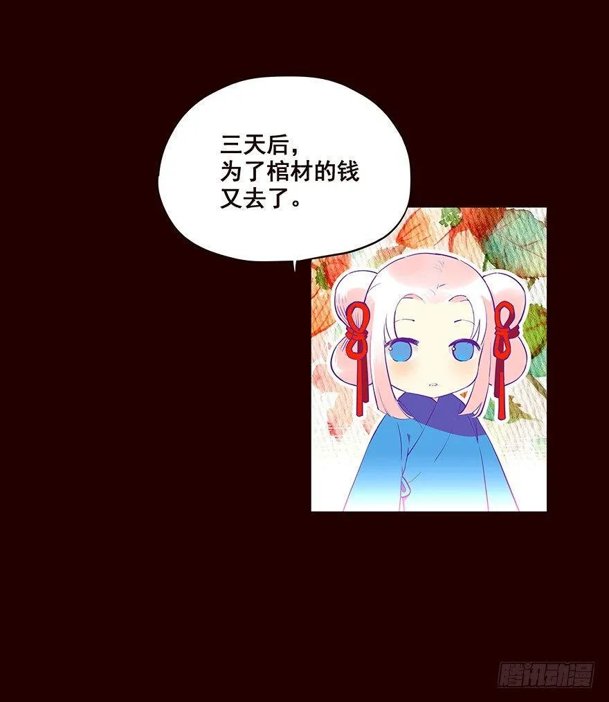 流民营2 第22页