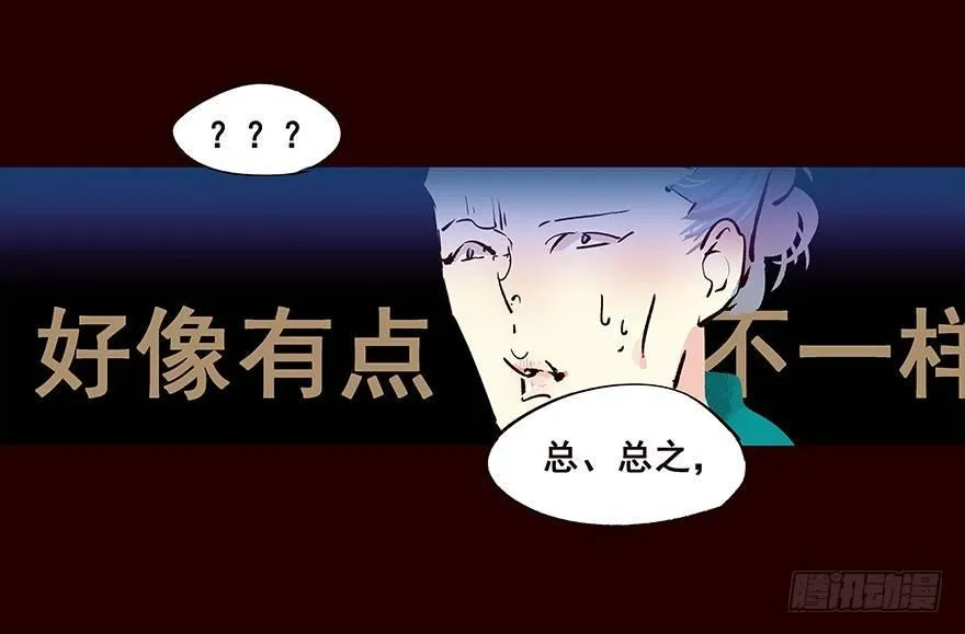 你觉得…… 第14页