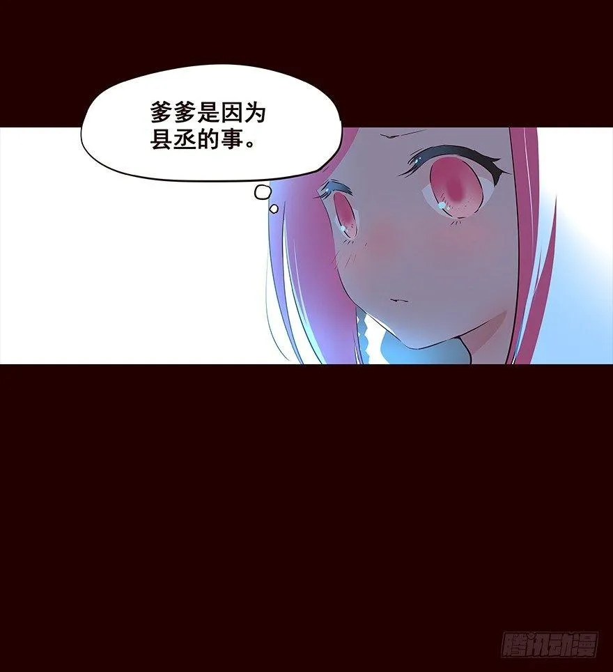 夜晚2 第9页