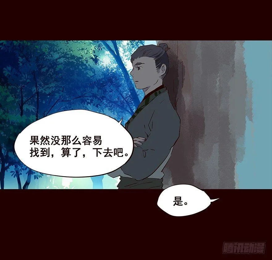 夜晚3 第13页