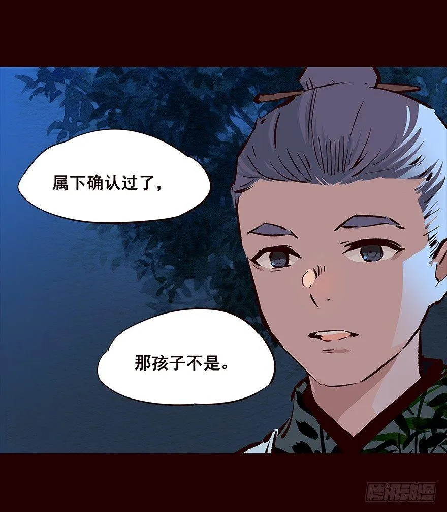 夜晚3 第17页