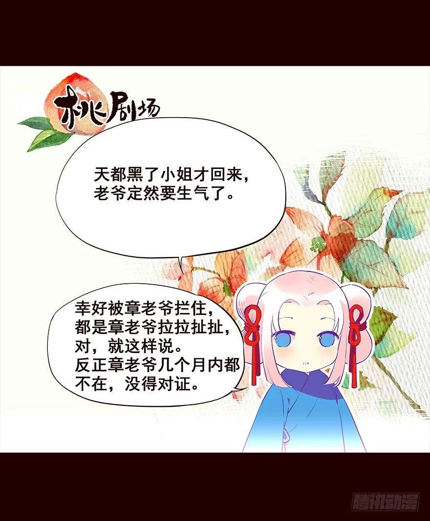 夜晚3 第20页