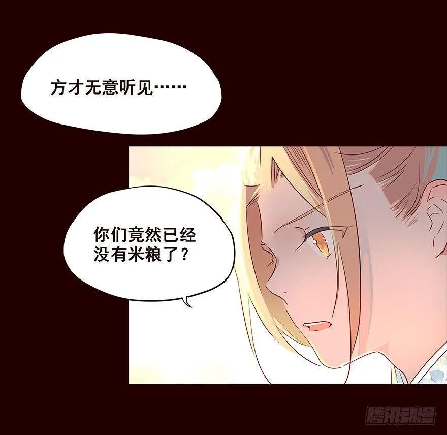 相谈 第2页