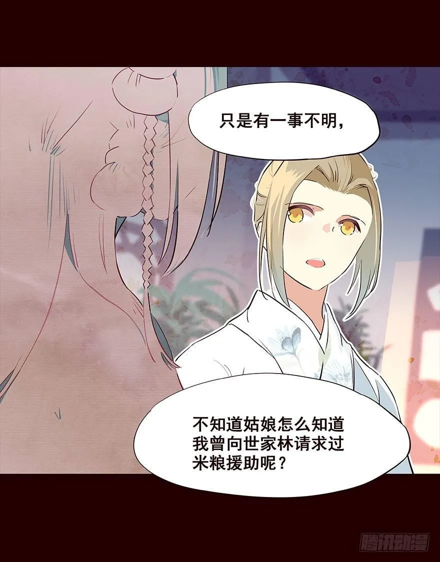是你 第14页