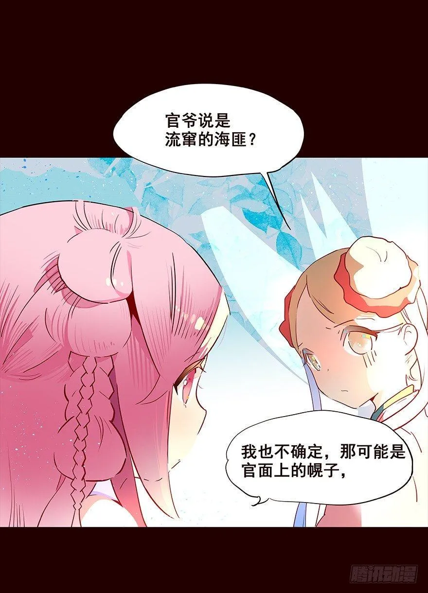 不安 第2页