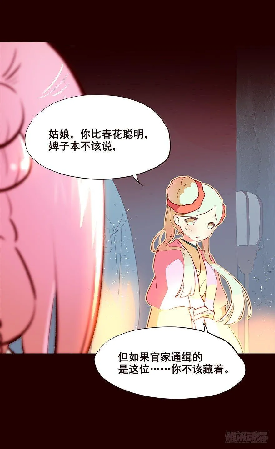 不安 第4页