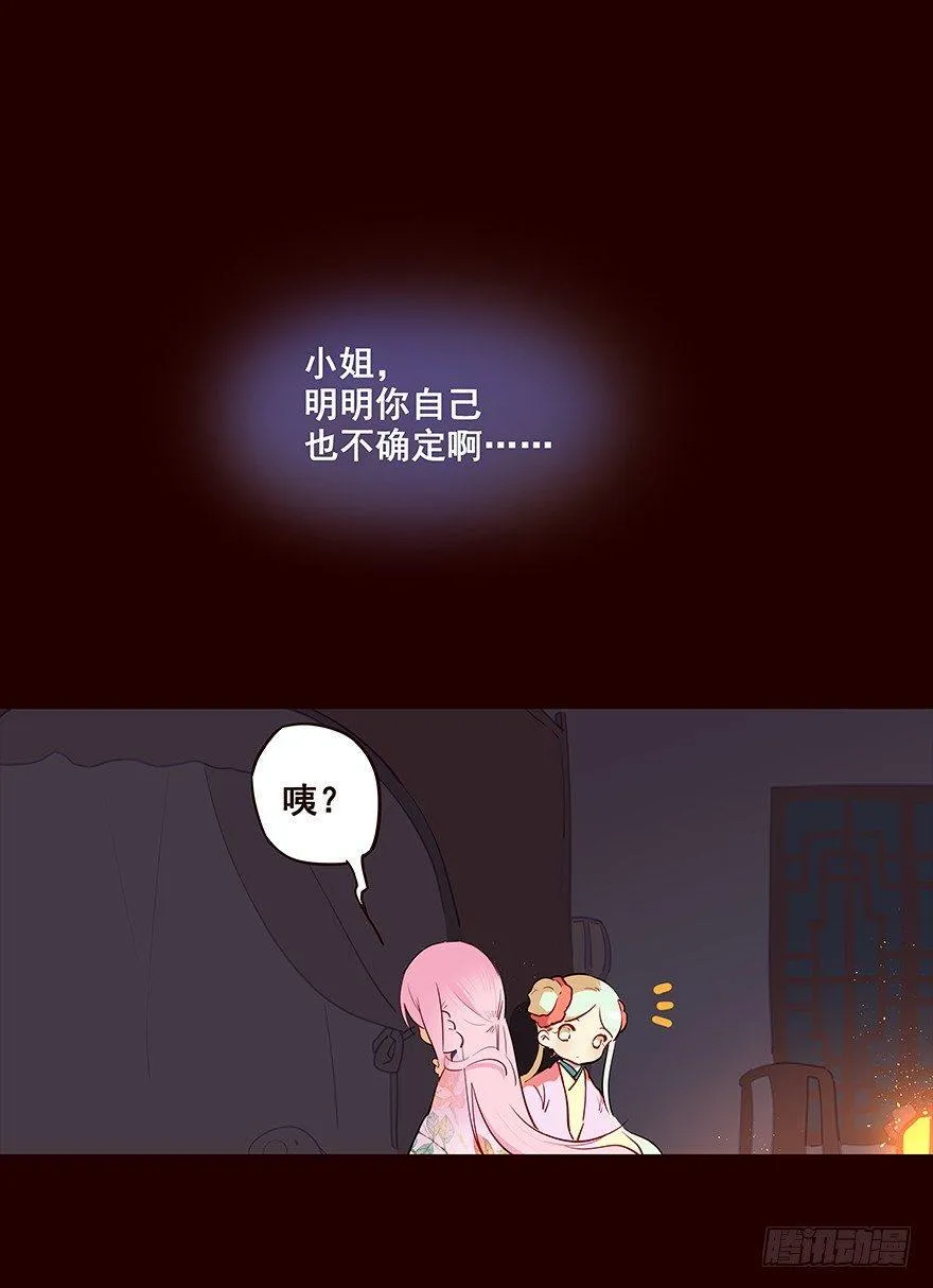 不安 第9页
