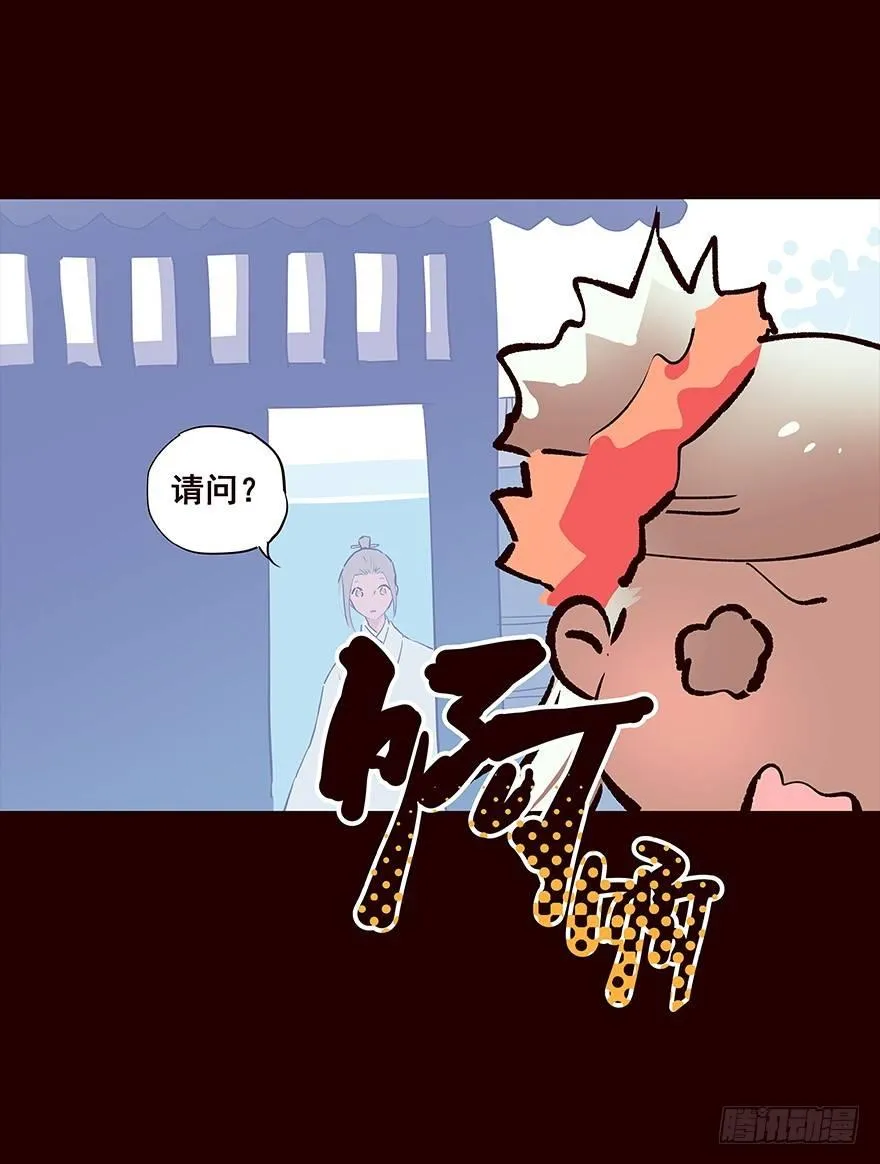 不安 第19页