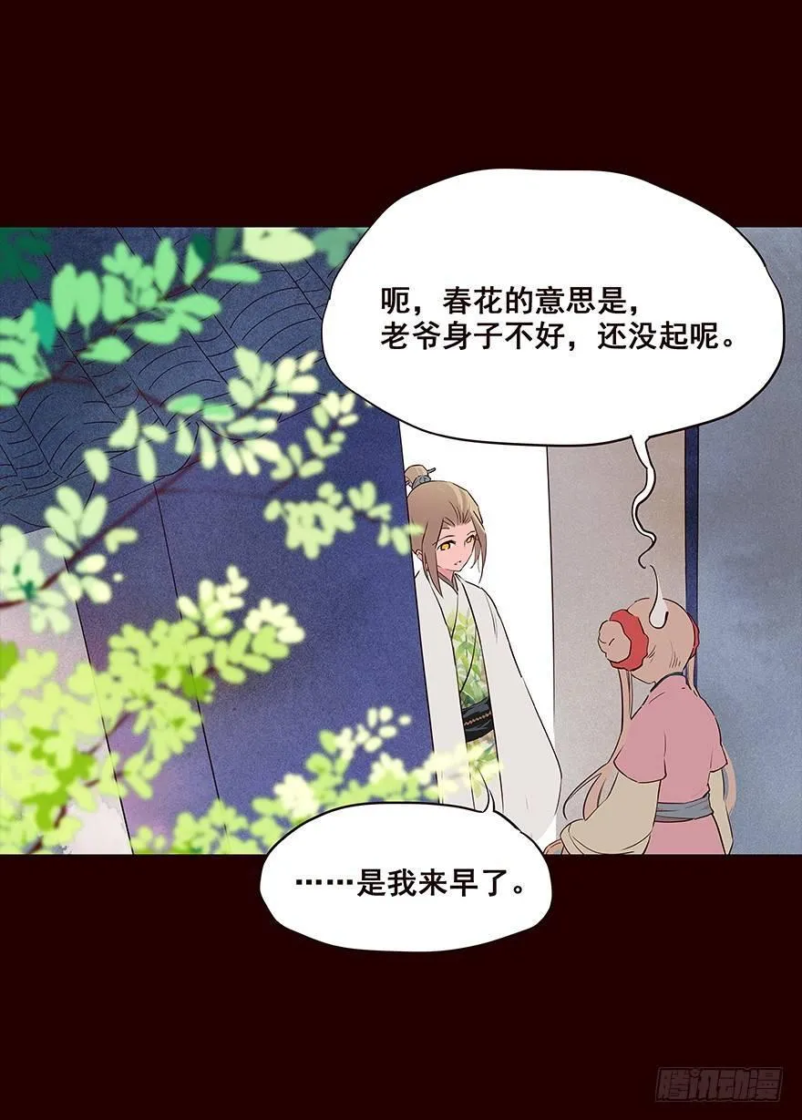 翌日 第4页