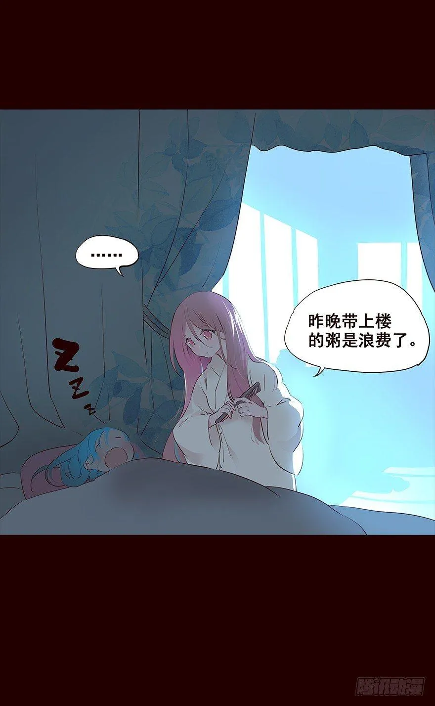 翌日 第6页