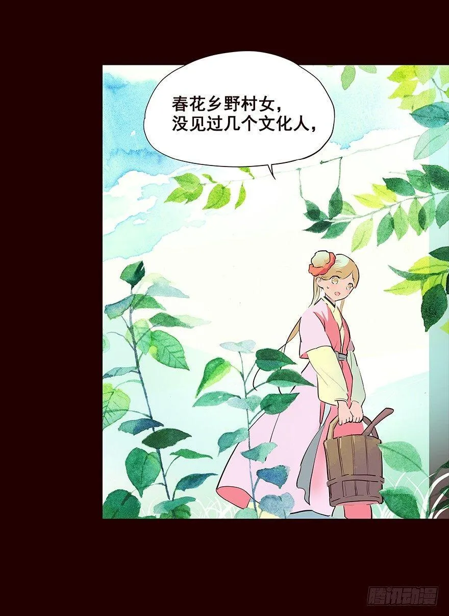 翌日 第7页