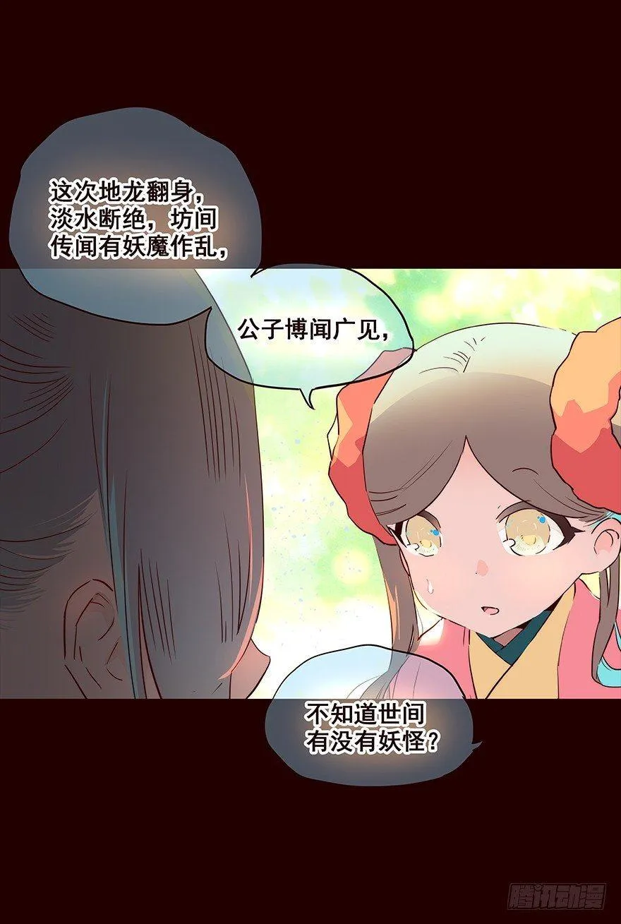 翌日 第8页